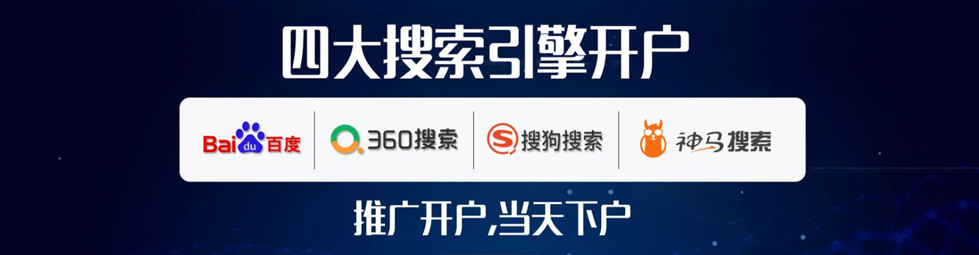 铁东推广信息流
